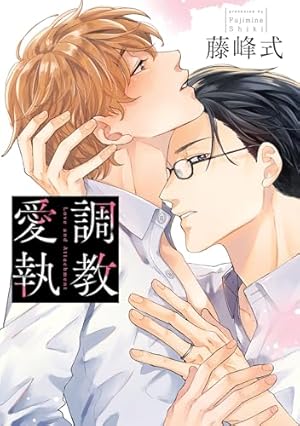 Amazon.co.jp: カリギュラの恋 サードニクス 【電子限定おまけ付き